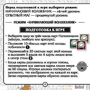 Board Game - Harry Potter. Memory Magic